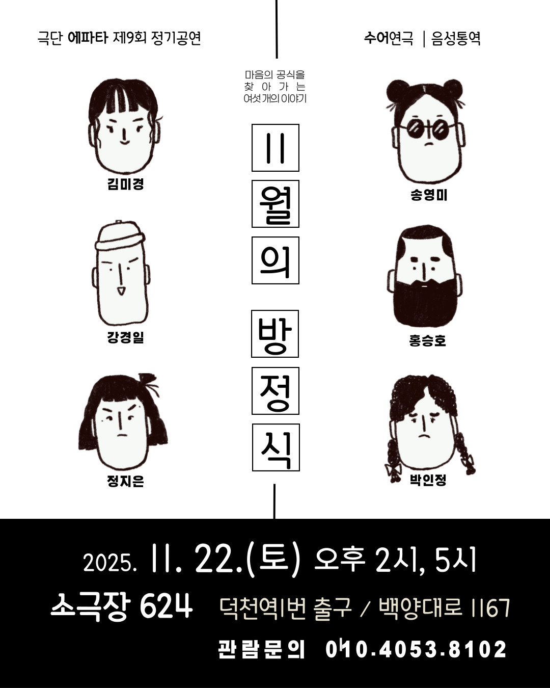 11월의방정식 (1).jpg