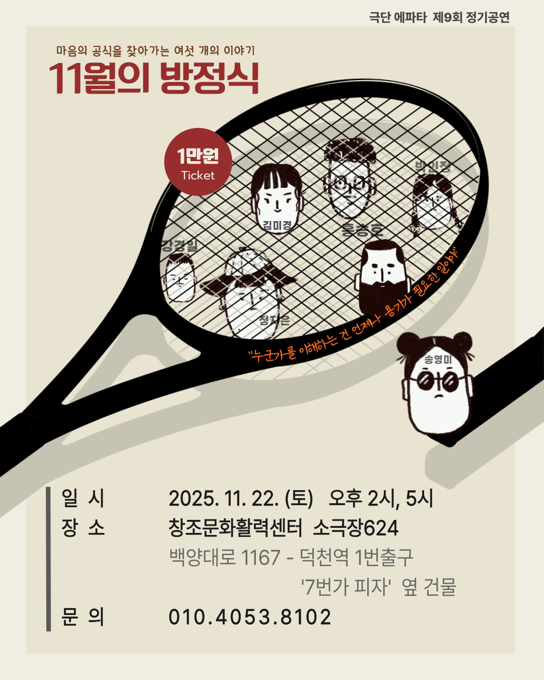 11월의방정식 (2).jpg