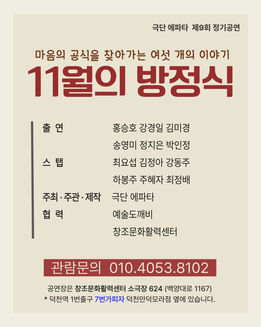 11월의방정식 (4).jpg