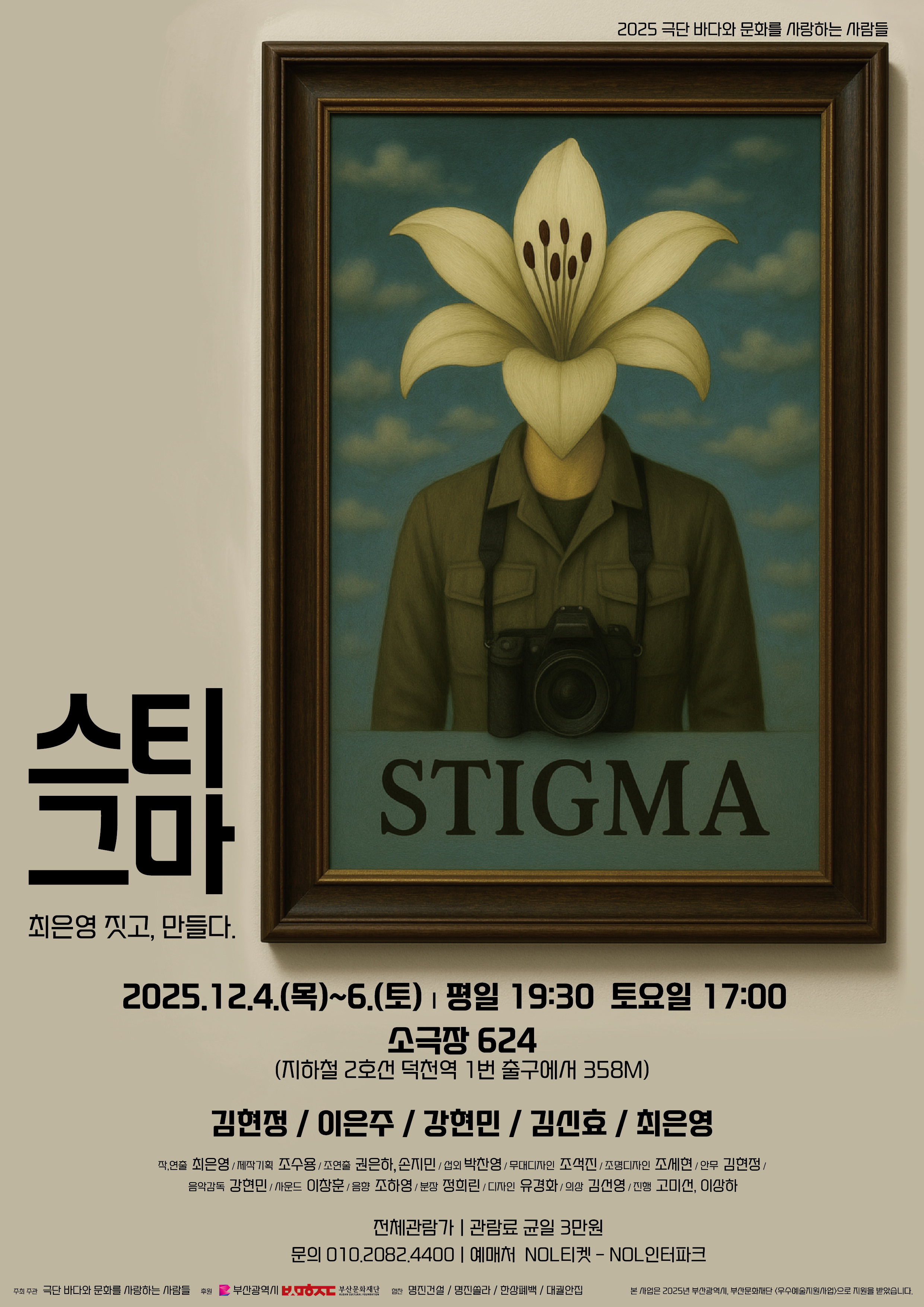스티그마.png