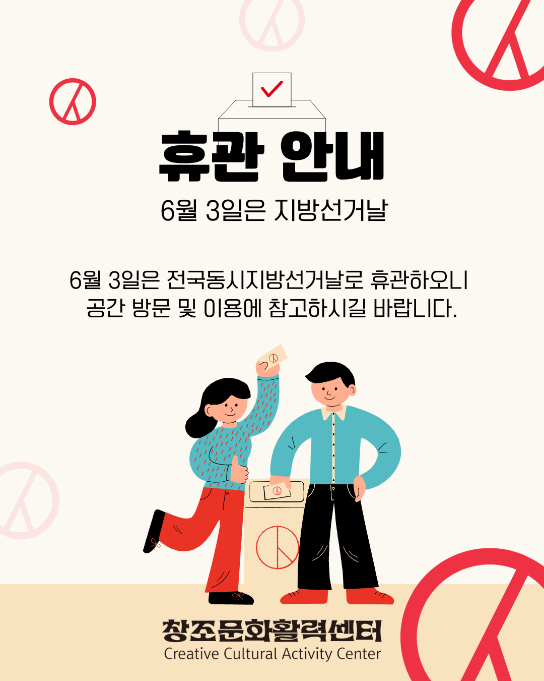 휴관안내 디자인.png