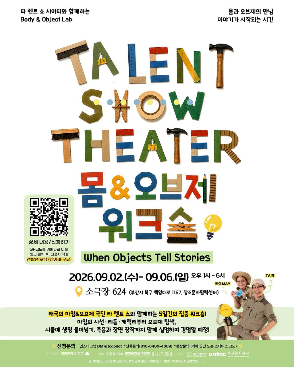 KakaoTalk_20260818_163147914.jpg