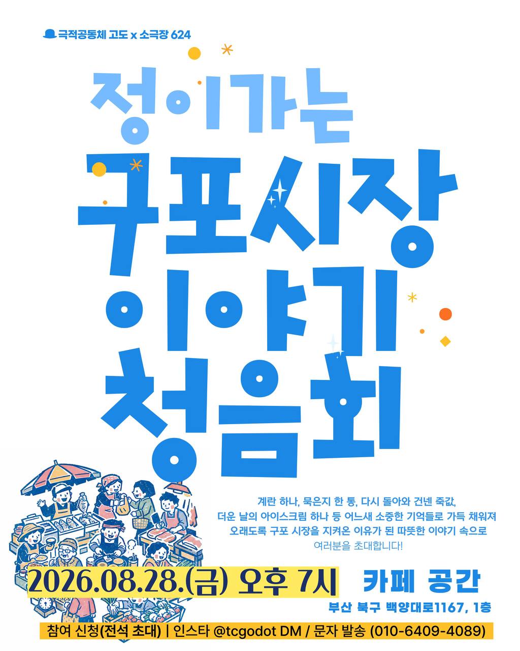 KakaoTalk_20260821_115847831.jpg