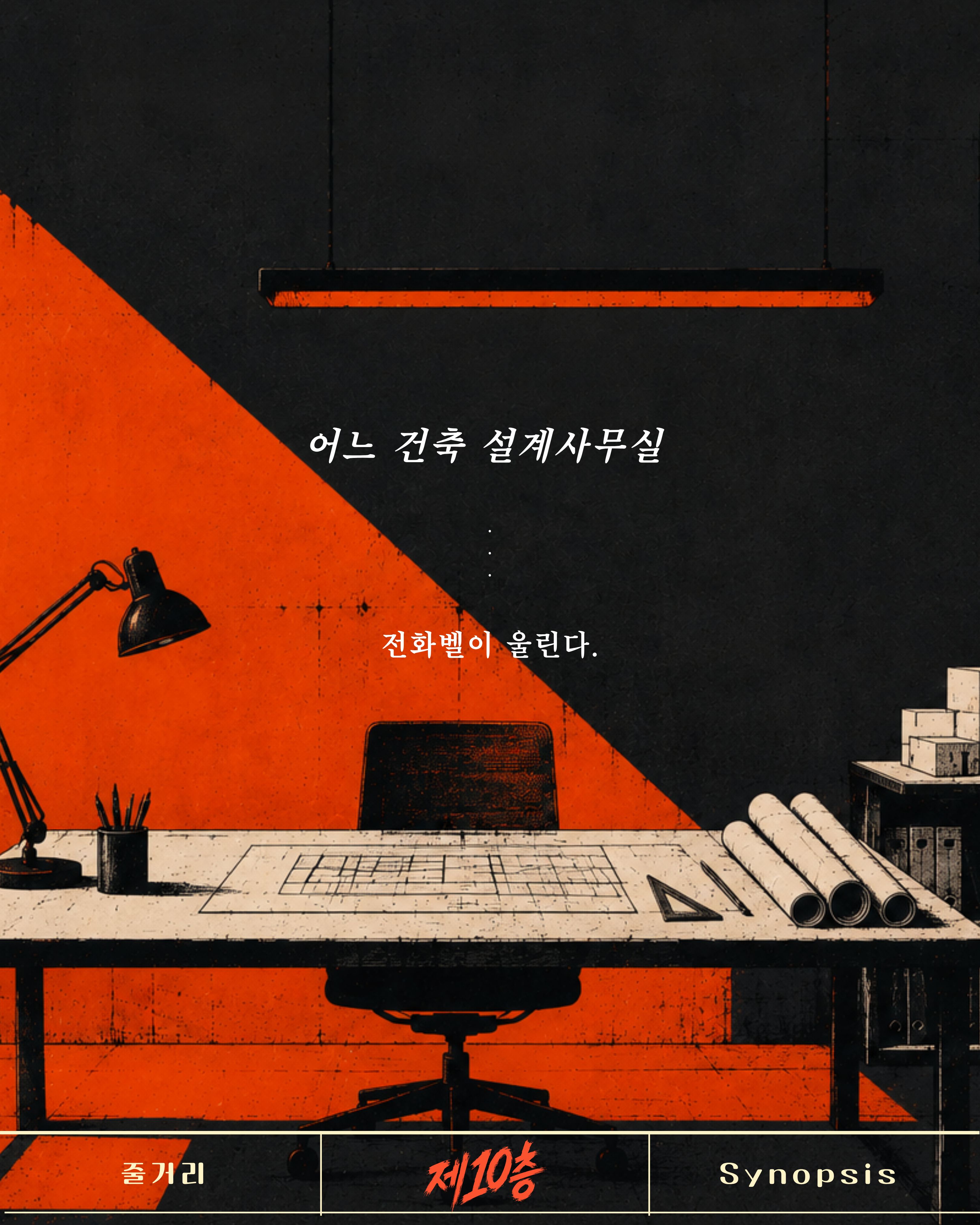 제10층 카드뉴스 (2).jpg